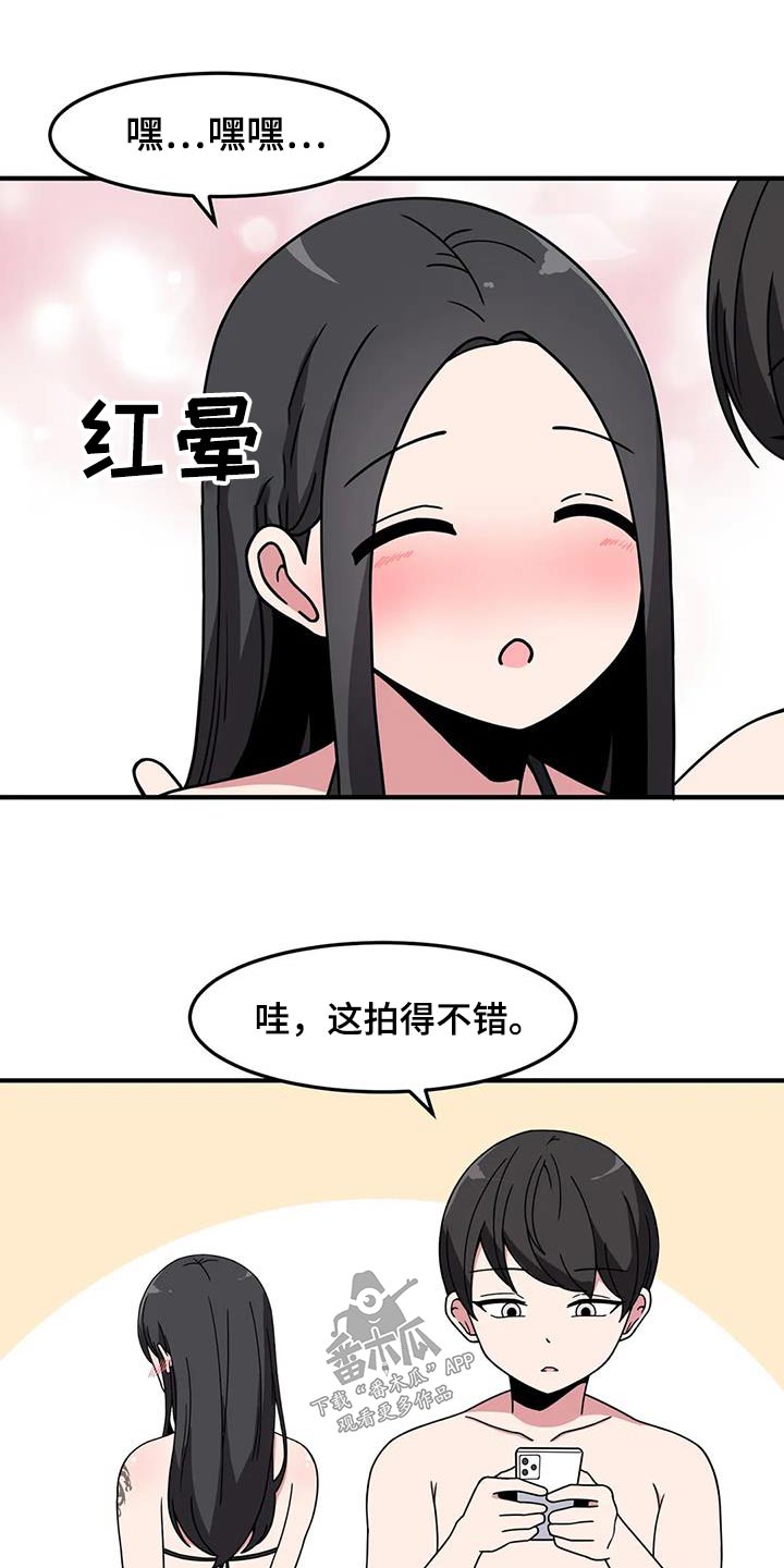 第71章：拍照16