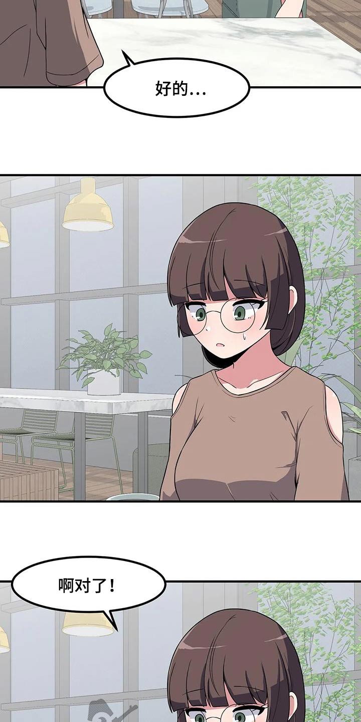 第107章：帅哥2