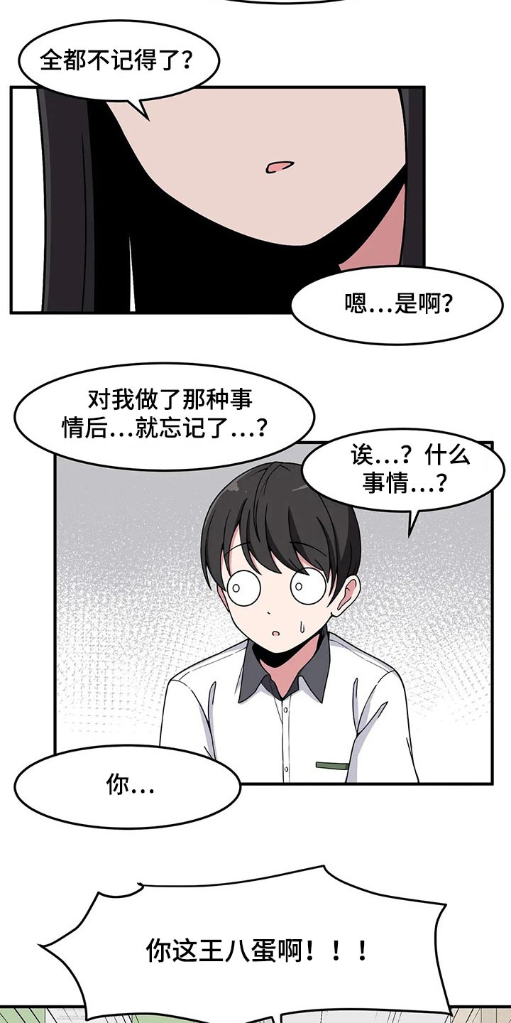 第36章：搭讪5