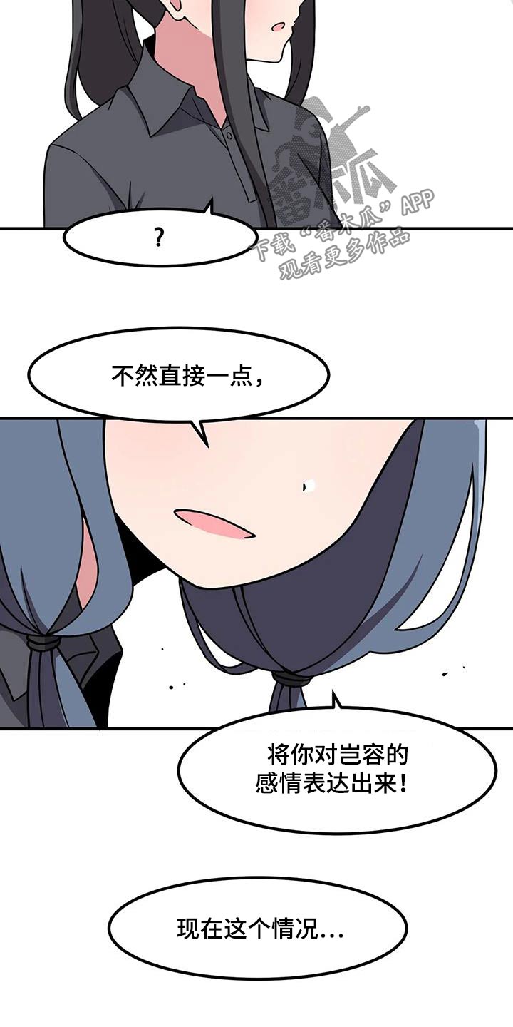 第102章：只能看我9