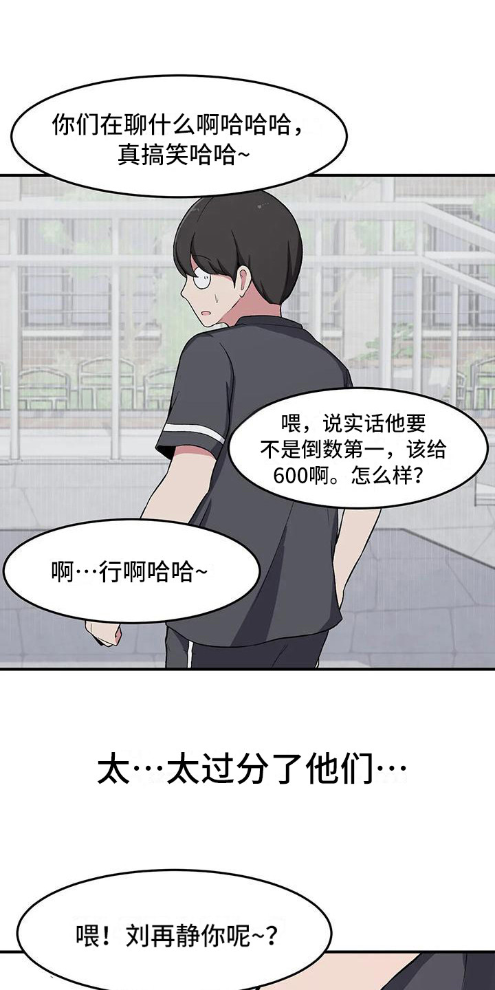 第14章：打赌9