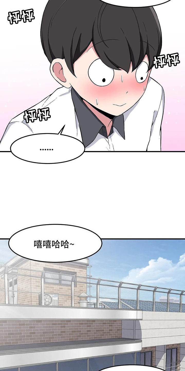 第12章：脸红8