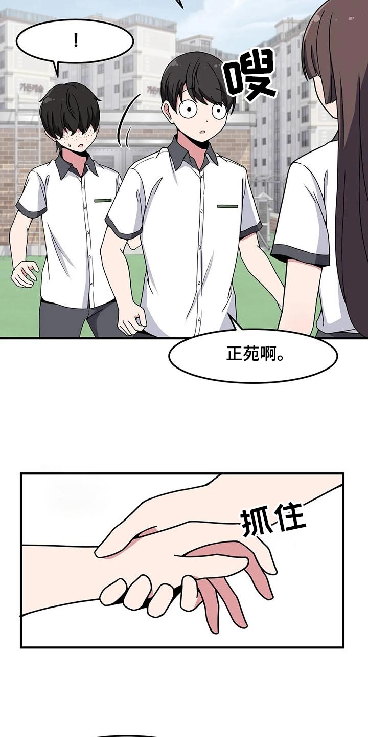 第50章：排斥5