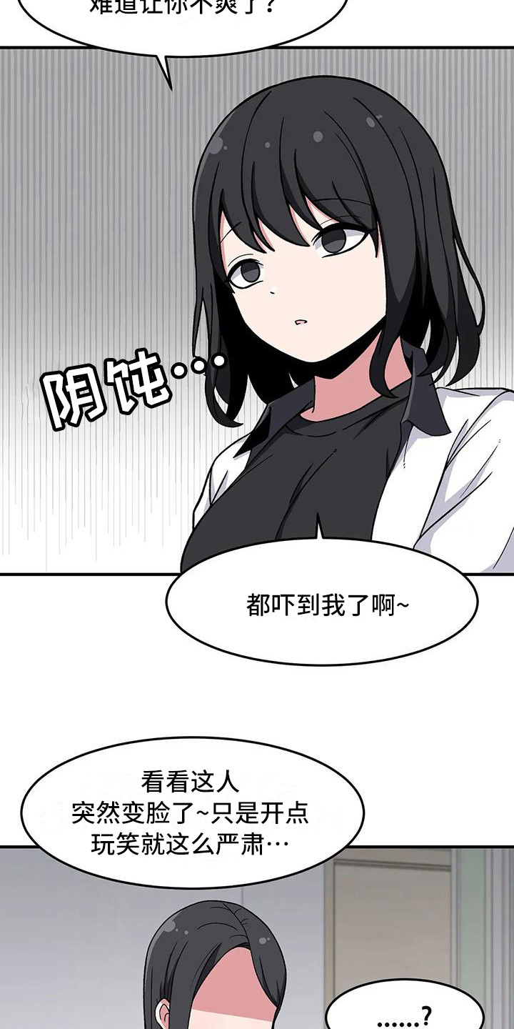 第25章：挑衅12
