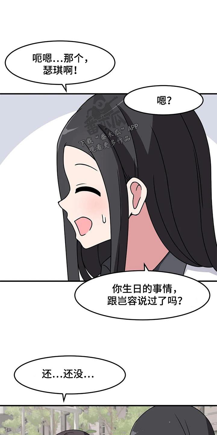 第61章：没忘记19