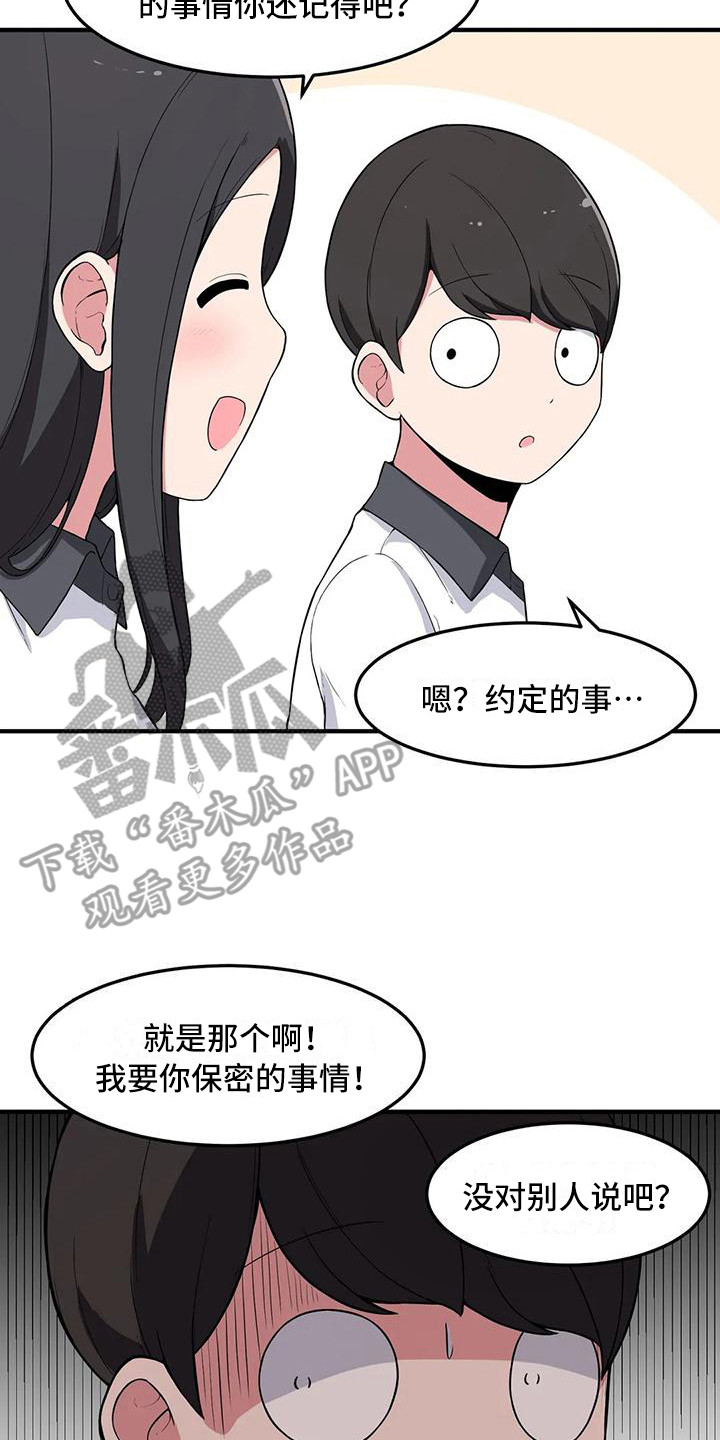 第5章：开小差1