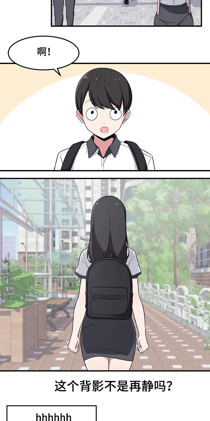 第28章：奇怪7