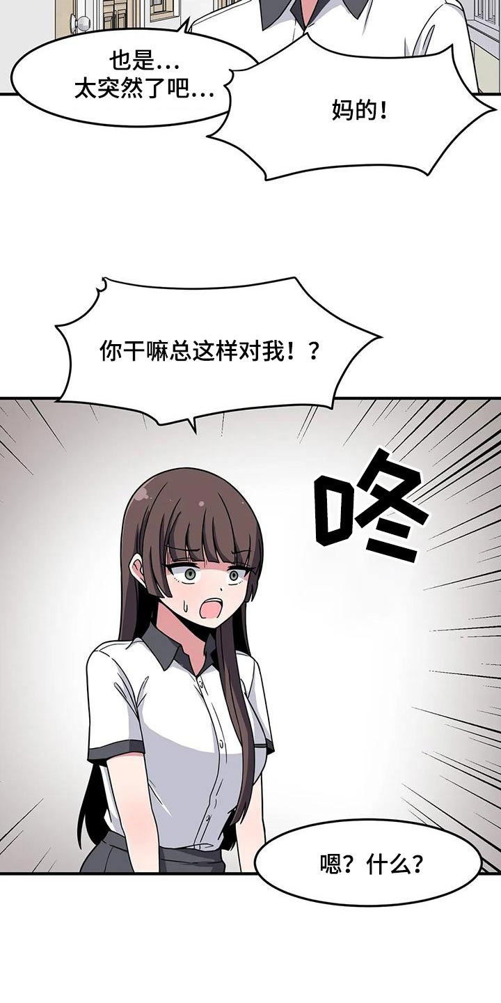 第50章：排斥26