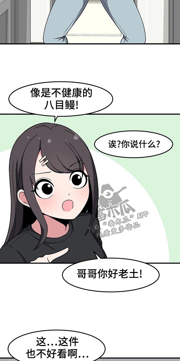 第42章：帮你6