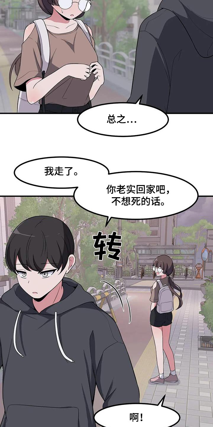 第105章：理想型19