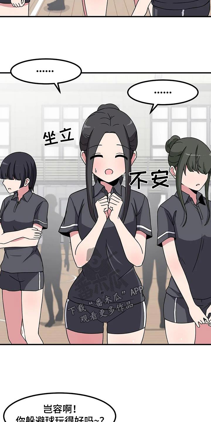 第101章：第一次玩10