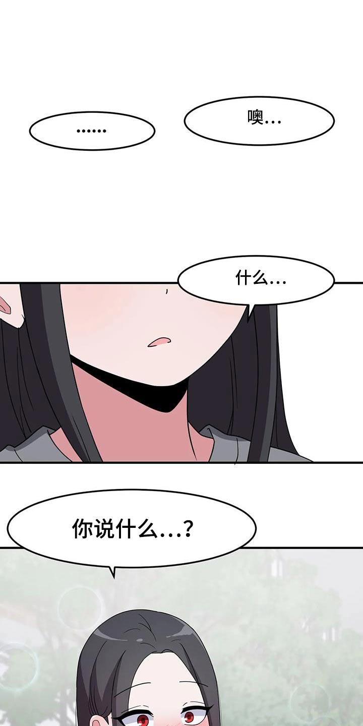 第96章：更喜欢你13