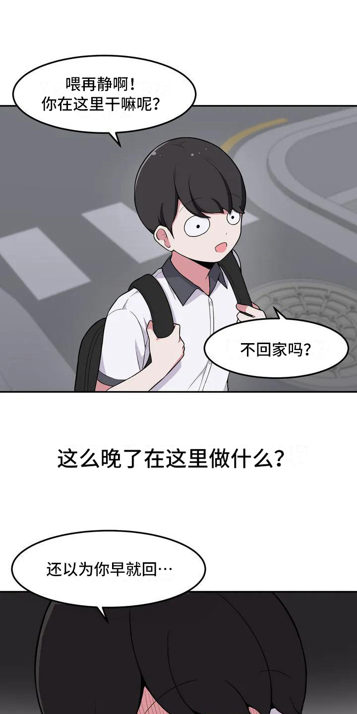 第2章：另一面10