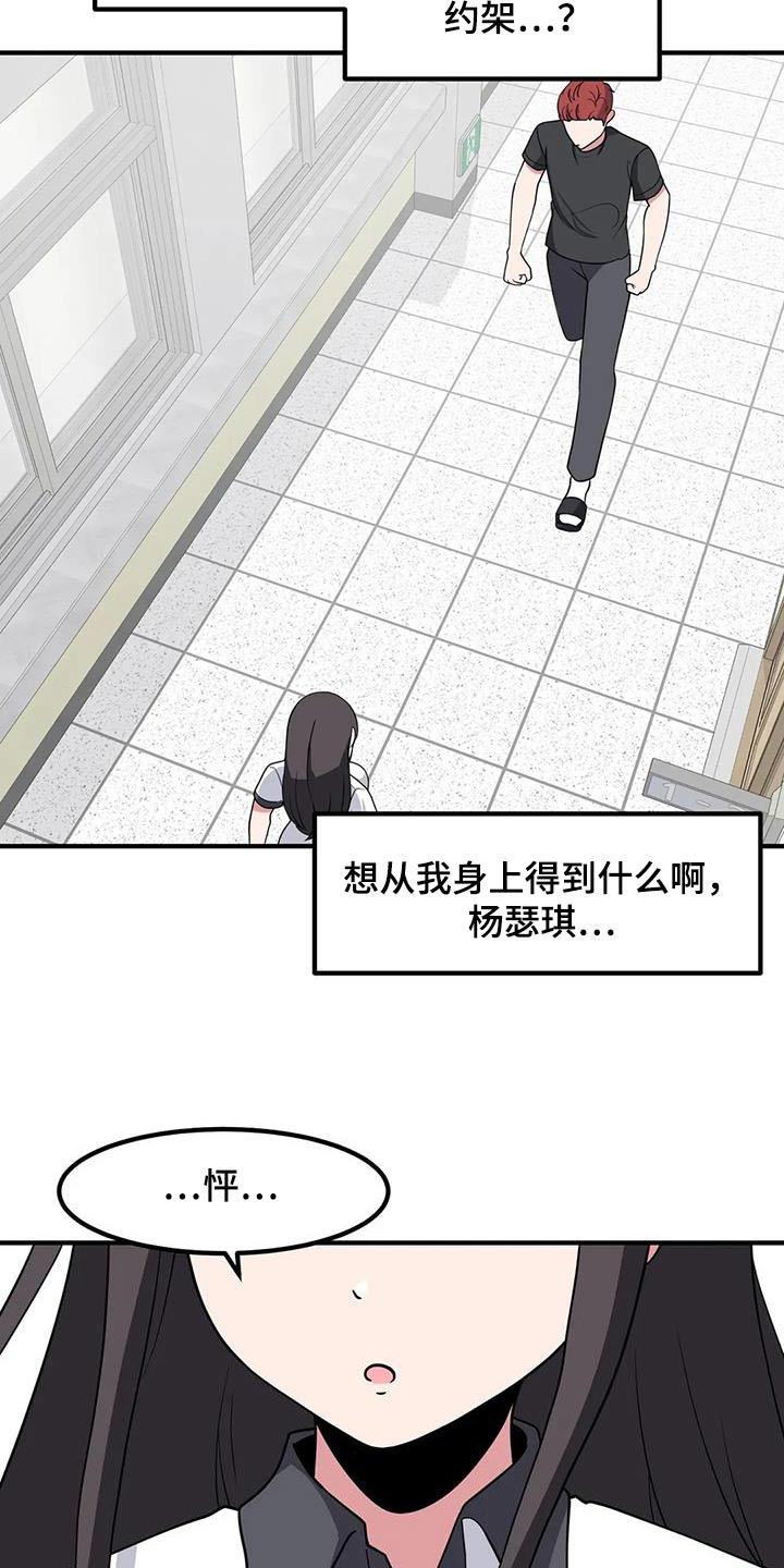 第114章：搭话19