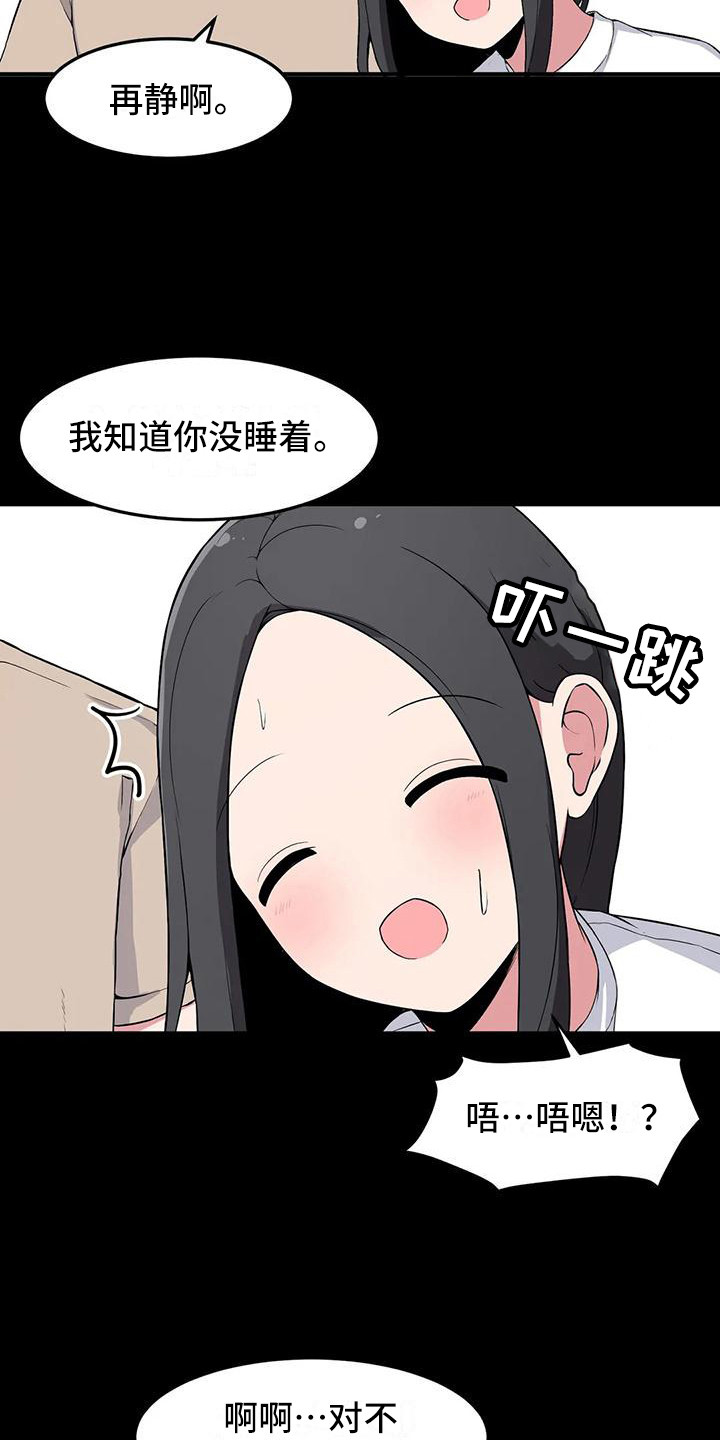 第10章：小鹿乱撞20