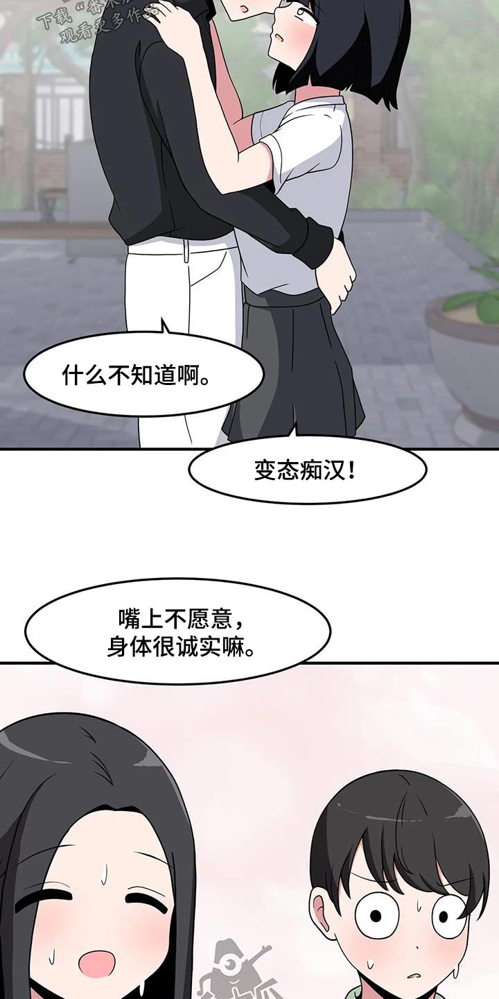 第95章：散步16