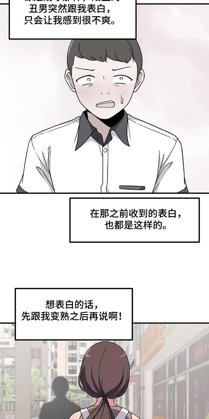 第103章：表白14