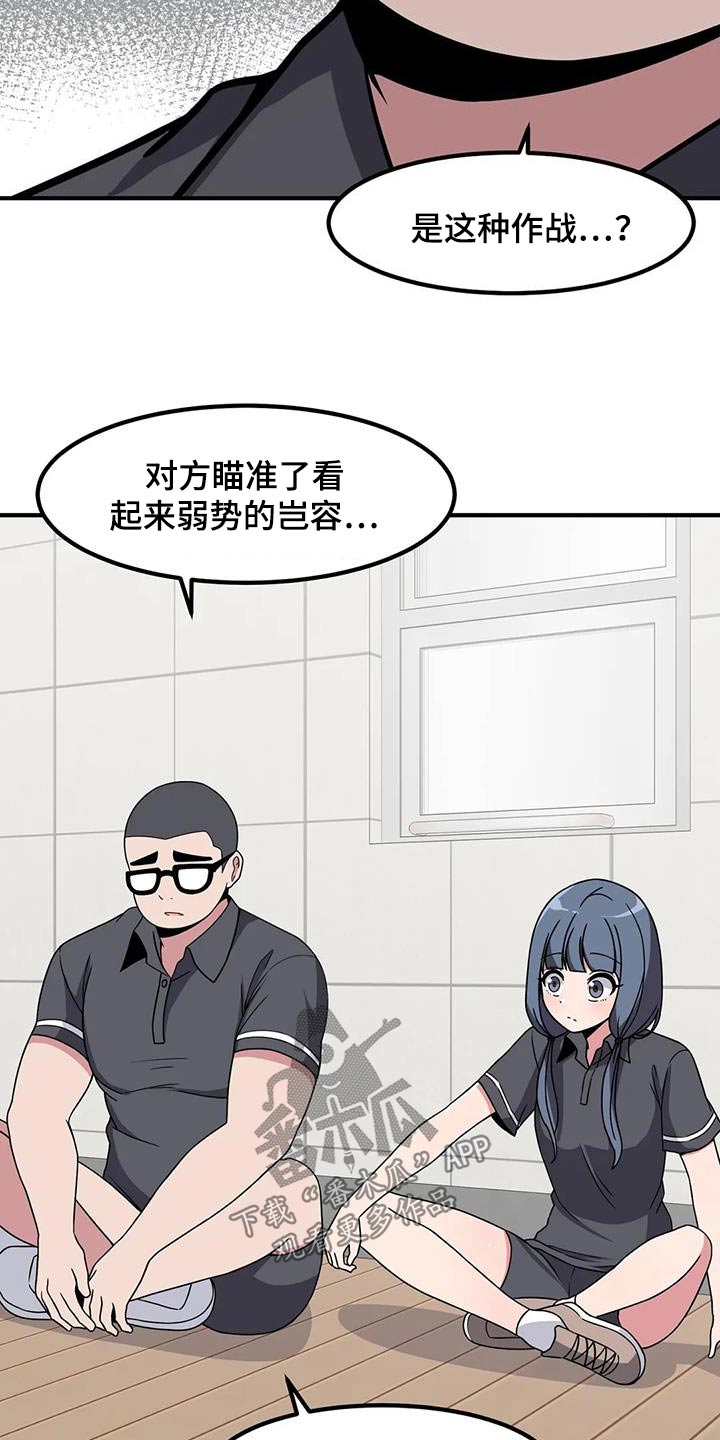 第101章：第一次玩21