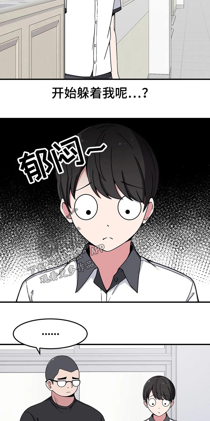 第30章：我是很认真的7