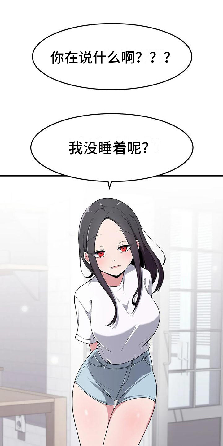 第9章：靠肩膀14