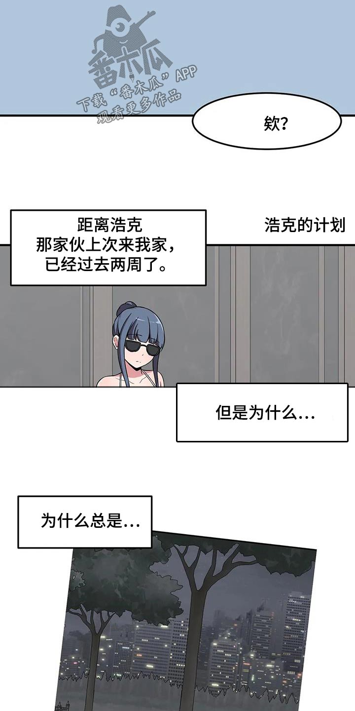 第97章：这个家伙14