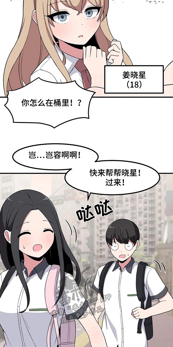 第109章：不小心6