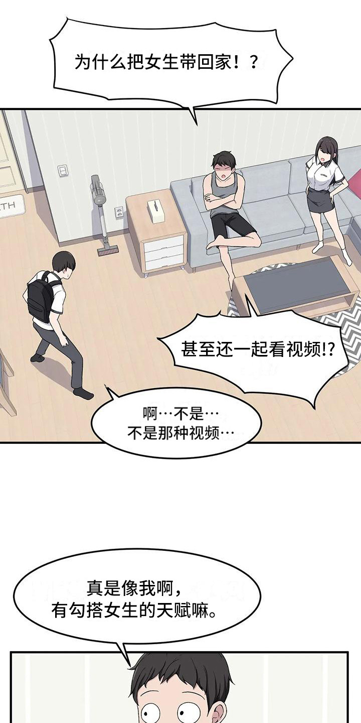 第10章：小鹿乱撞8