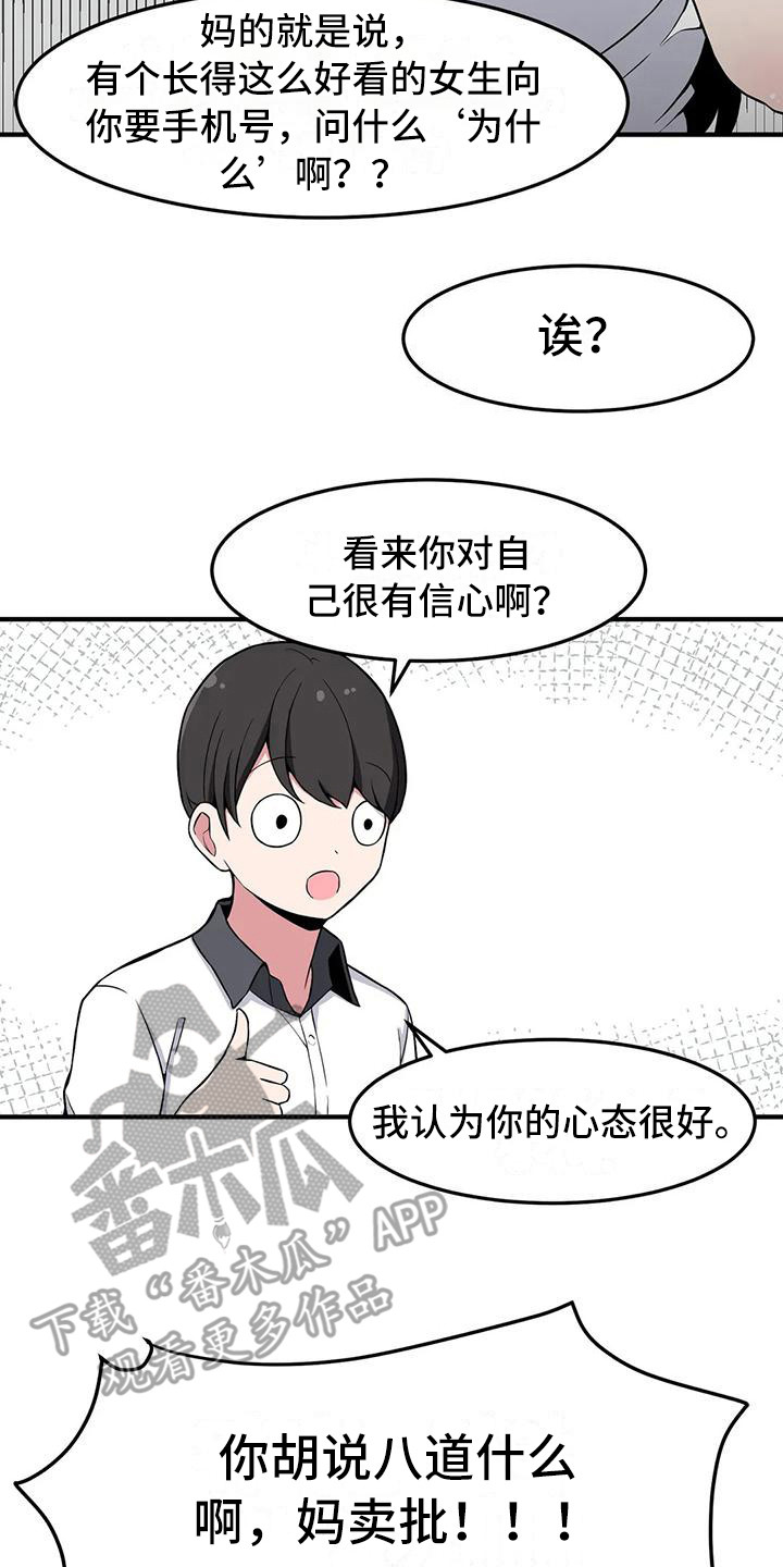 第23章：搭讪19