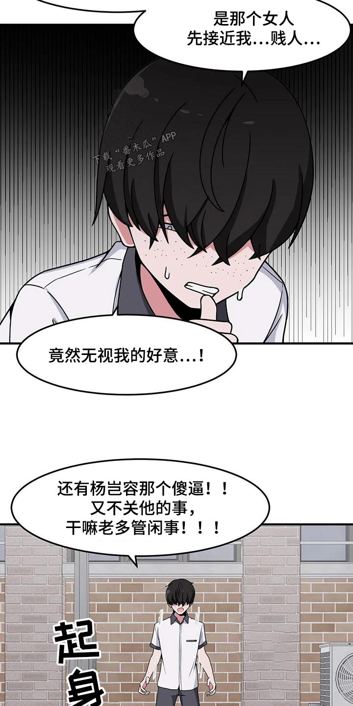 第51章：混蛋21