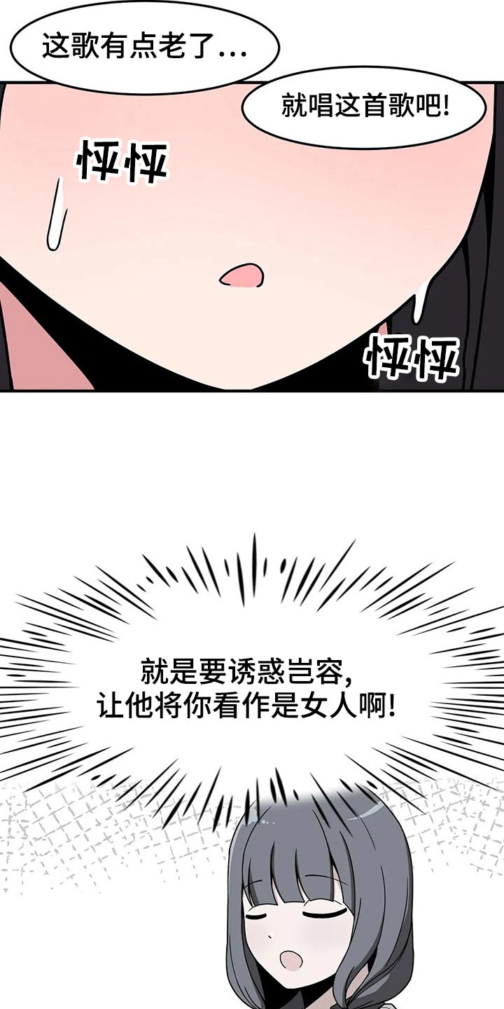 第43章：唱歌20