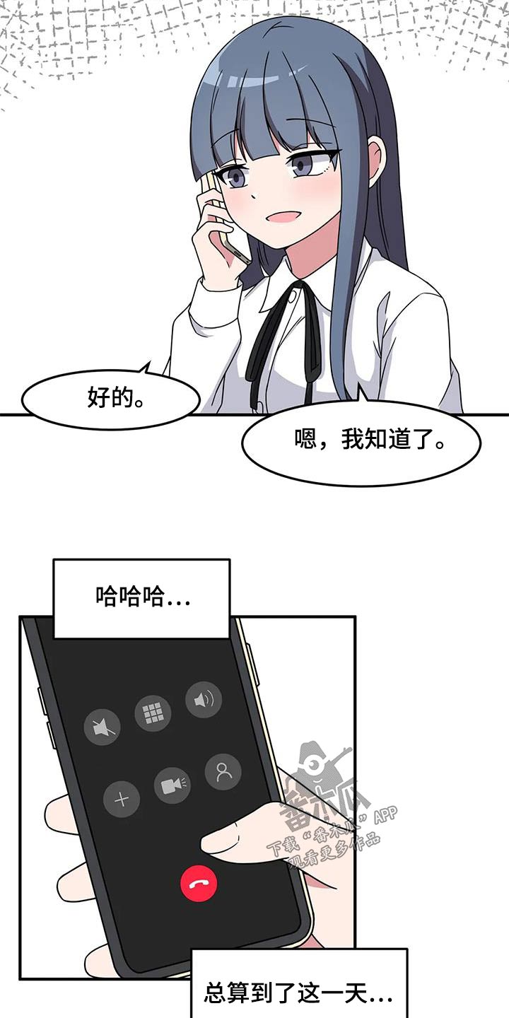 第64章：准备好了20