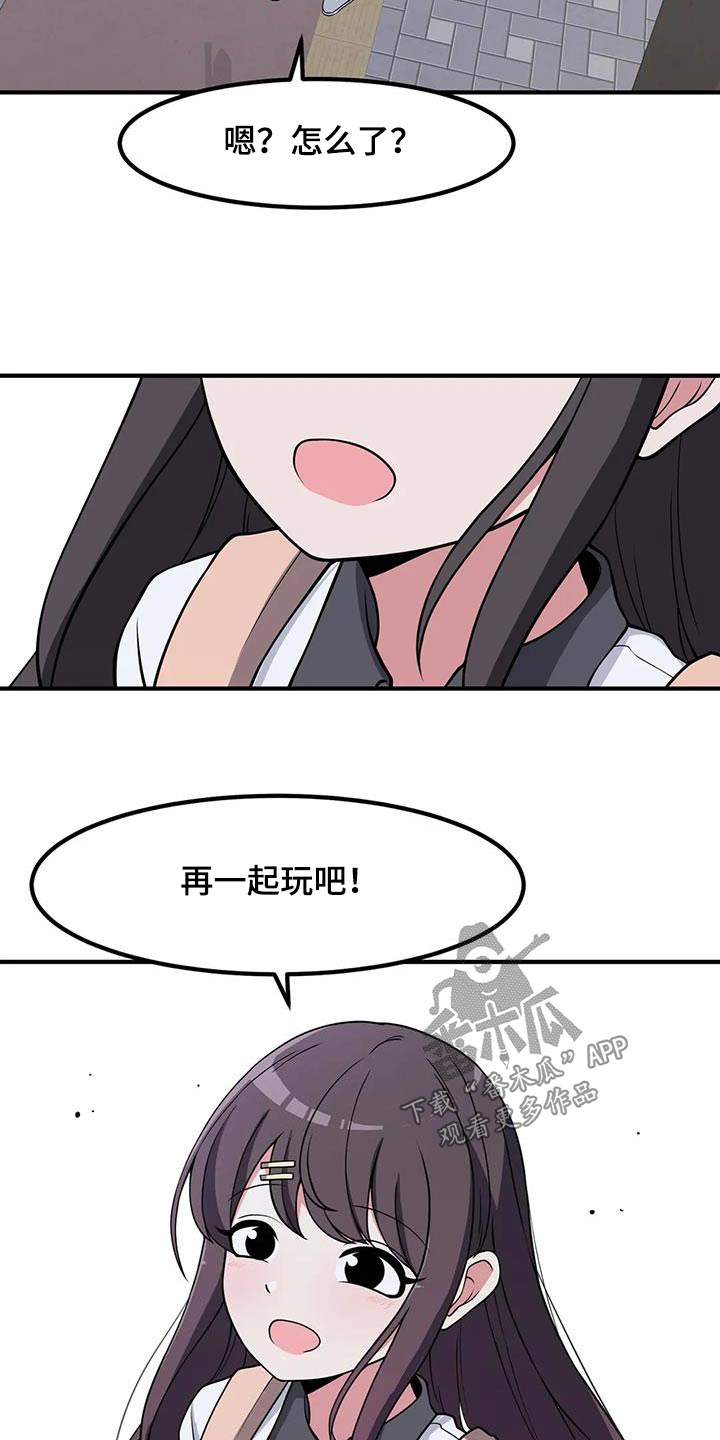 第116章：谢谢你12
