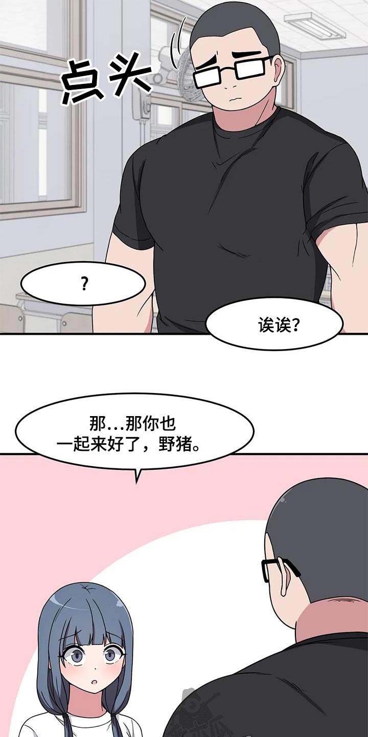 第64章：准备好了3