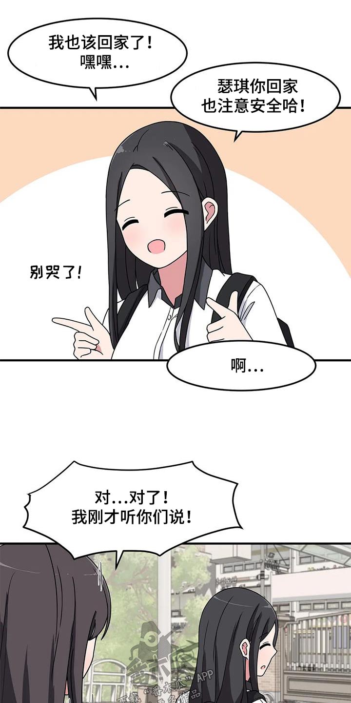 第61章：没忘记24