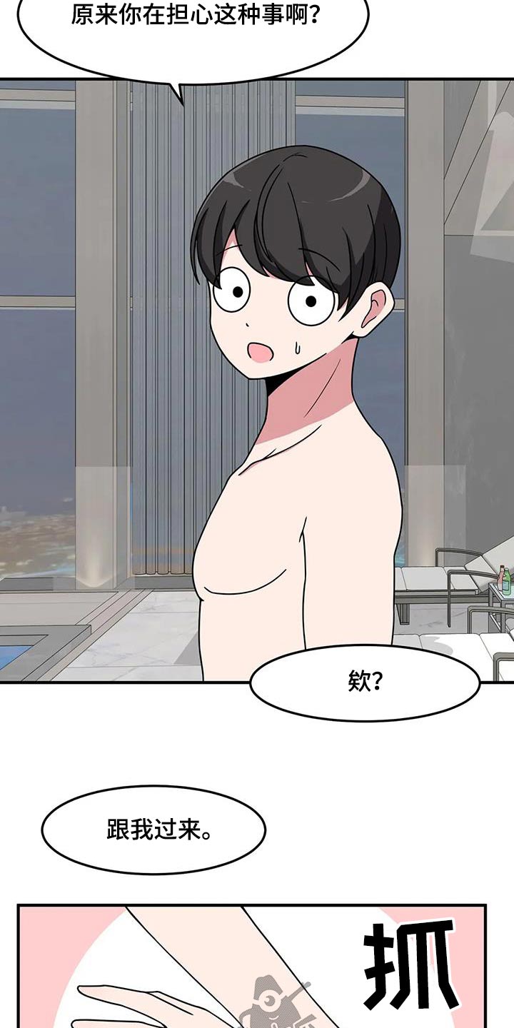 第68章：不熟6