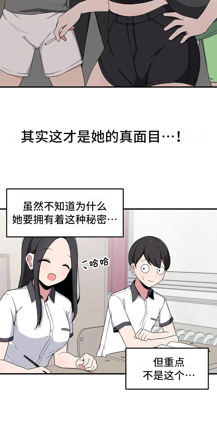 第10章：小鹿乱撞17