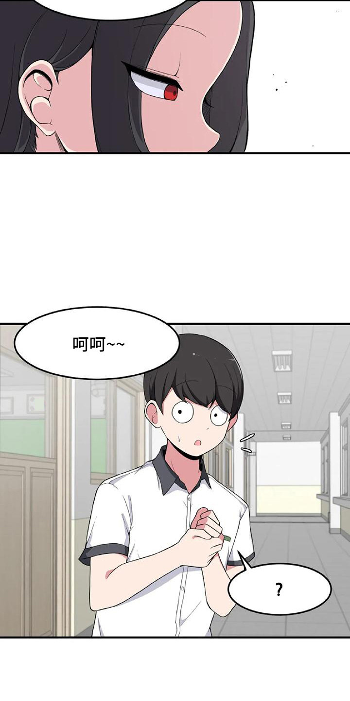 第6章：摔倒15