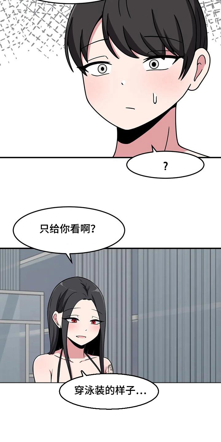 第72章：因为你是23
