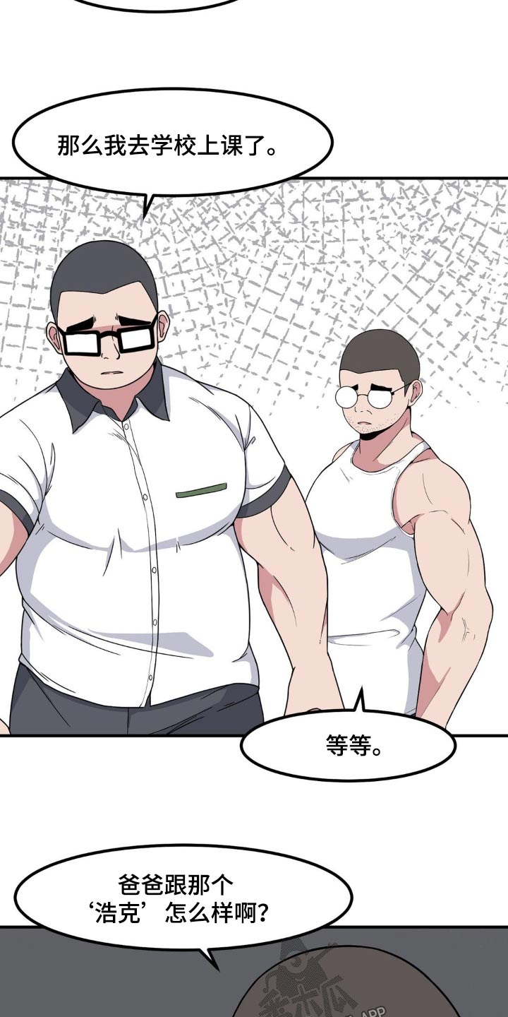 第117章：剧情怎样5