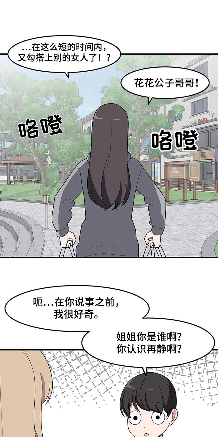 第87章：等一等16