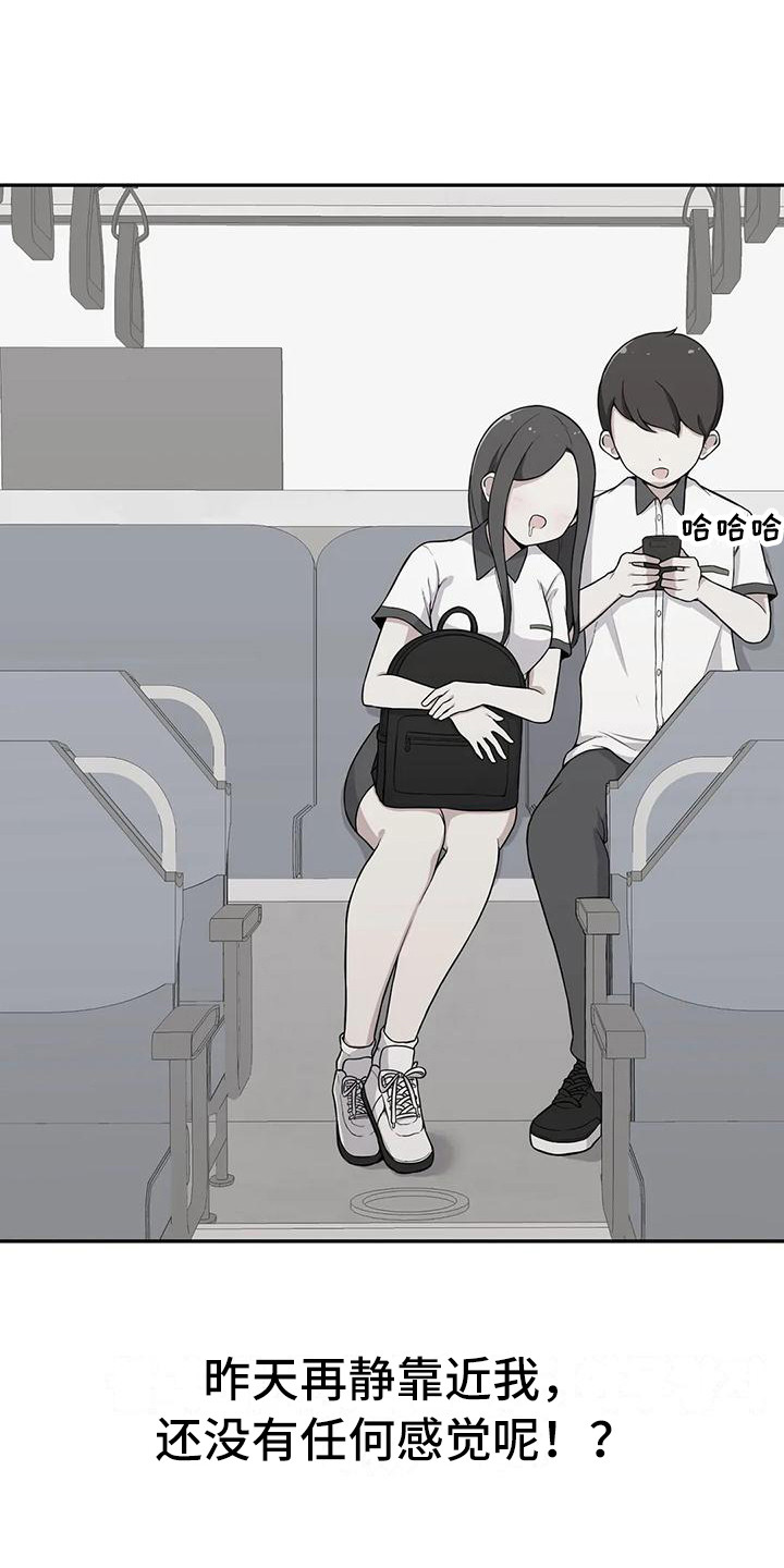 第5章：开小差9
