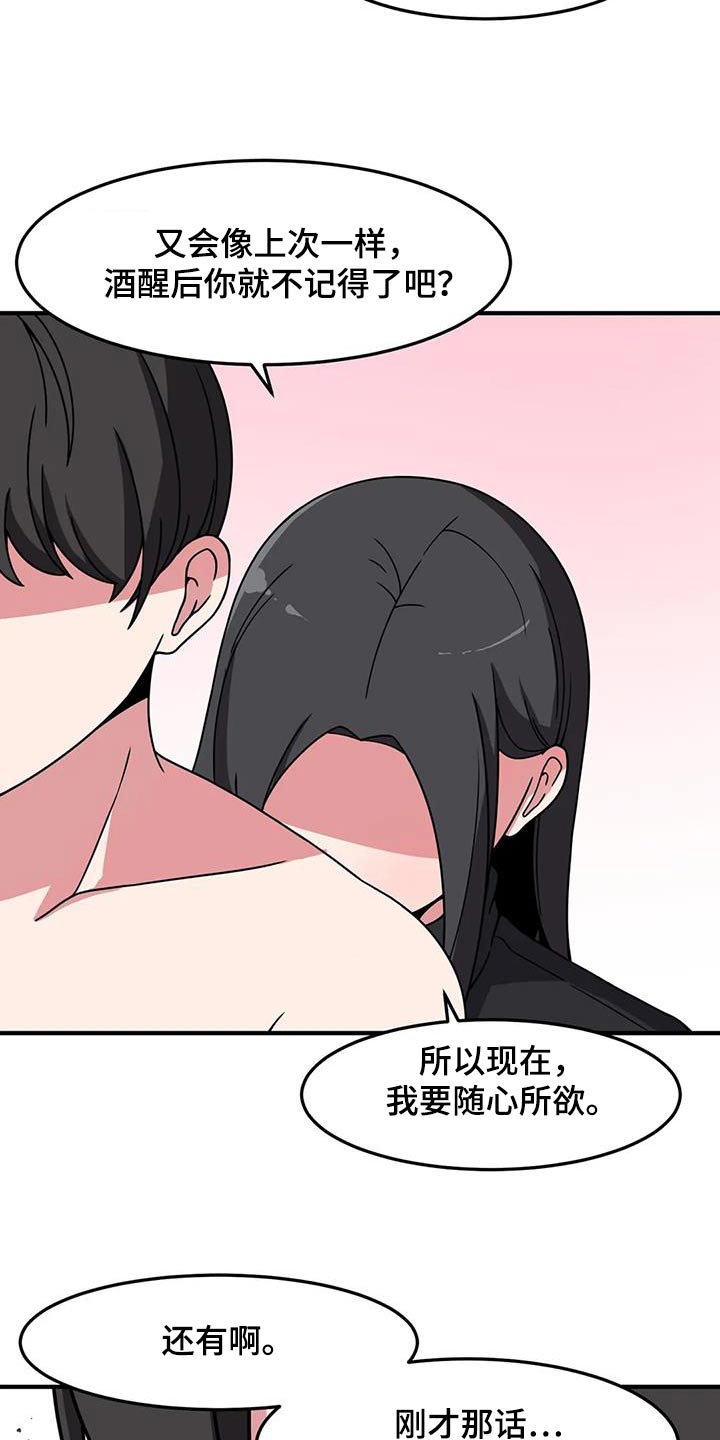 第72章：因为你是38