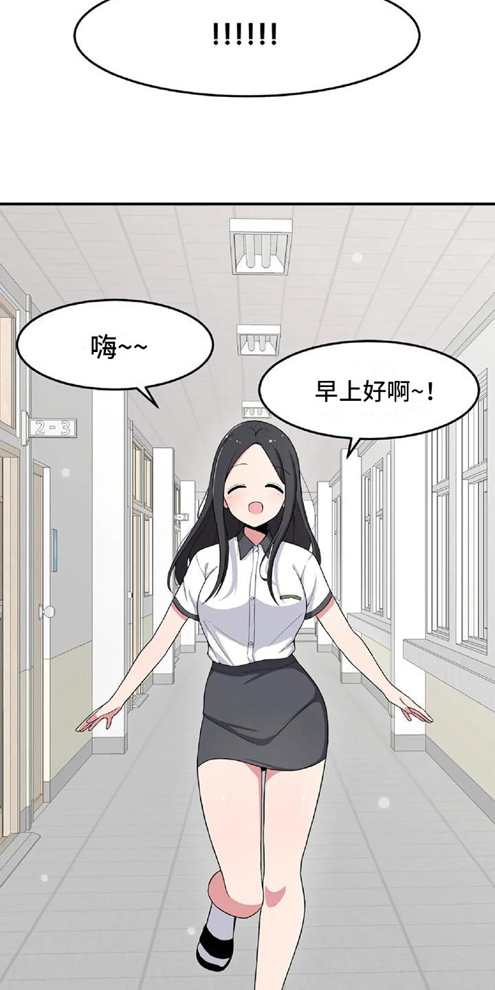 第3章：略有心动19
