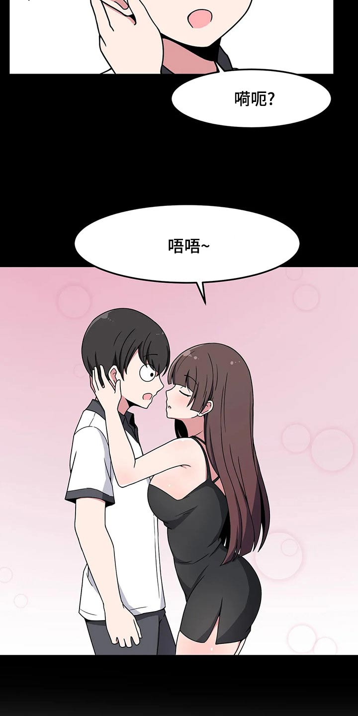 第41章：邀约8