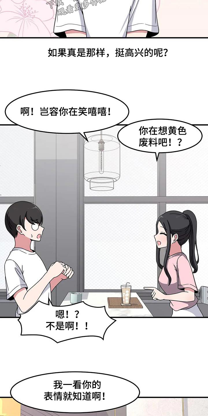 第82章：挺身而出16