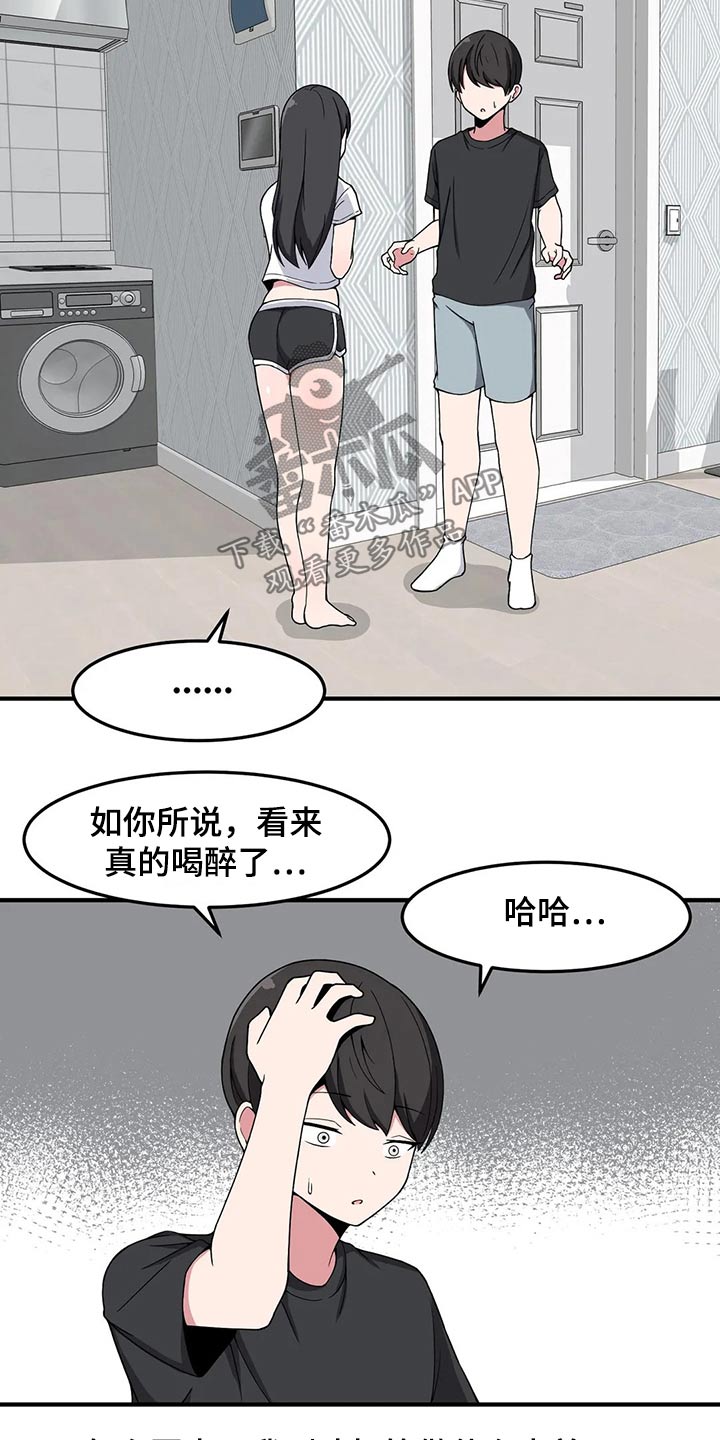 第34章：回想起来19