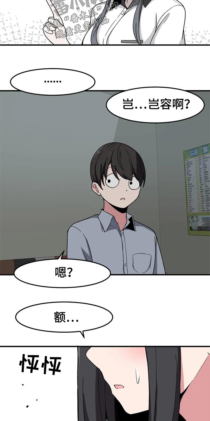 第44章：看电影1