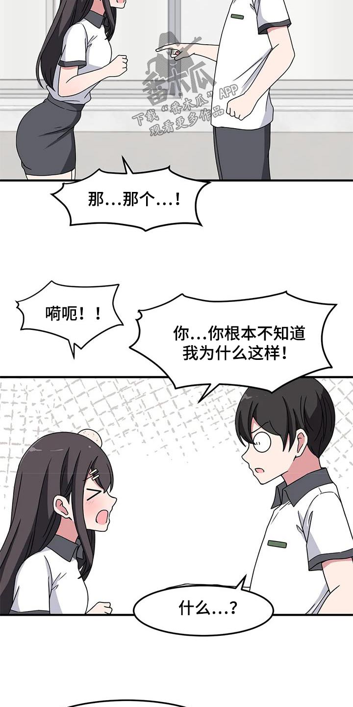 第60章：混蛋12
