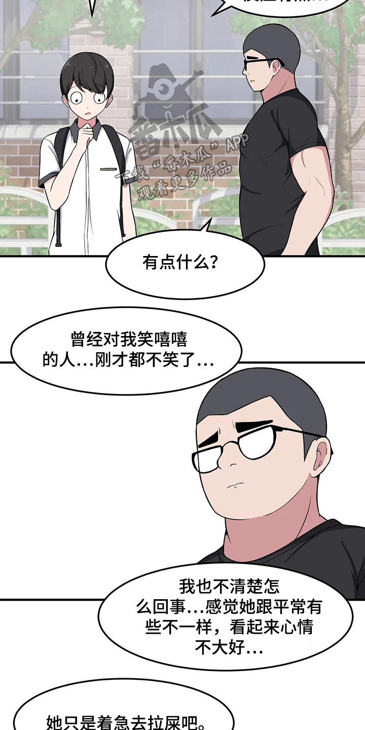 第28章：奇怪17