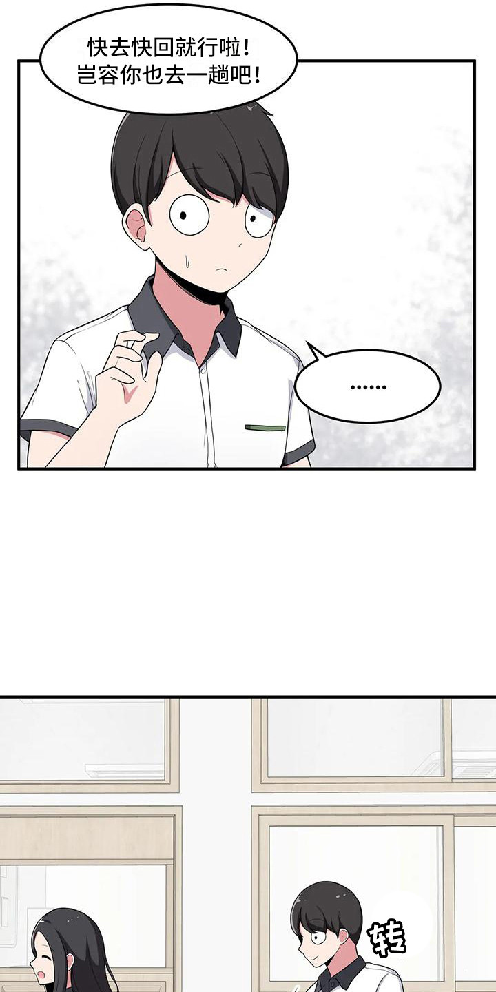 第6章：摔倒2